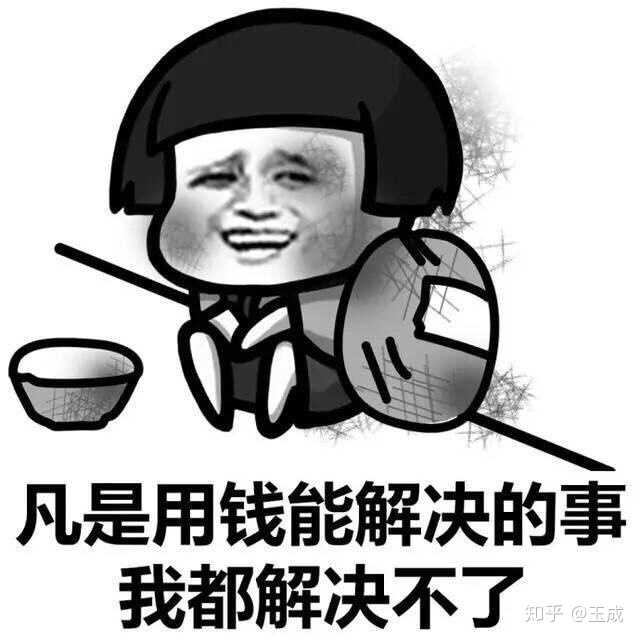 我穷  