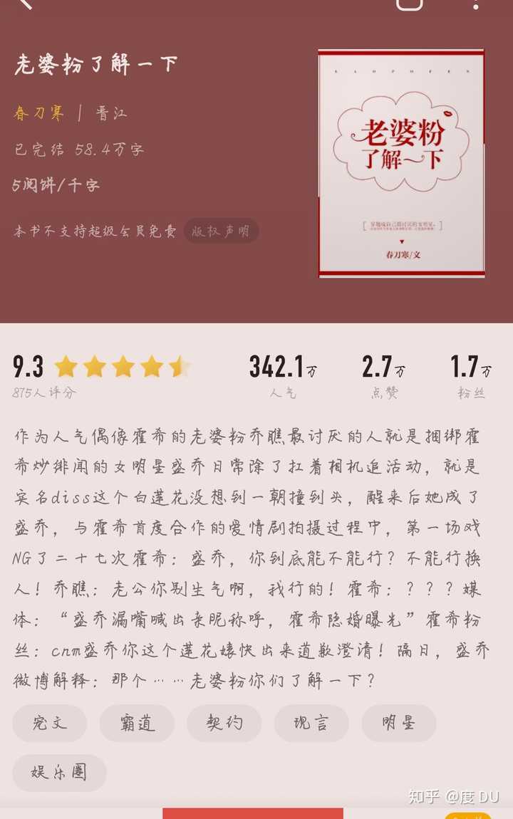 老婆粉了解一下 求同类型文!