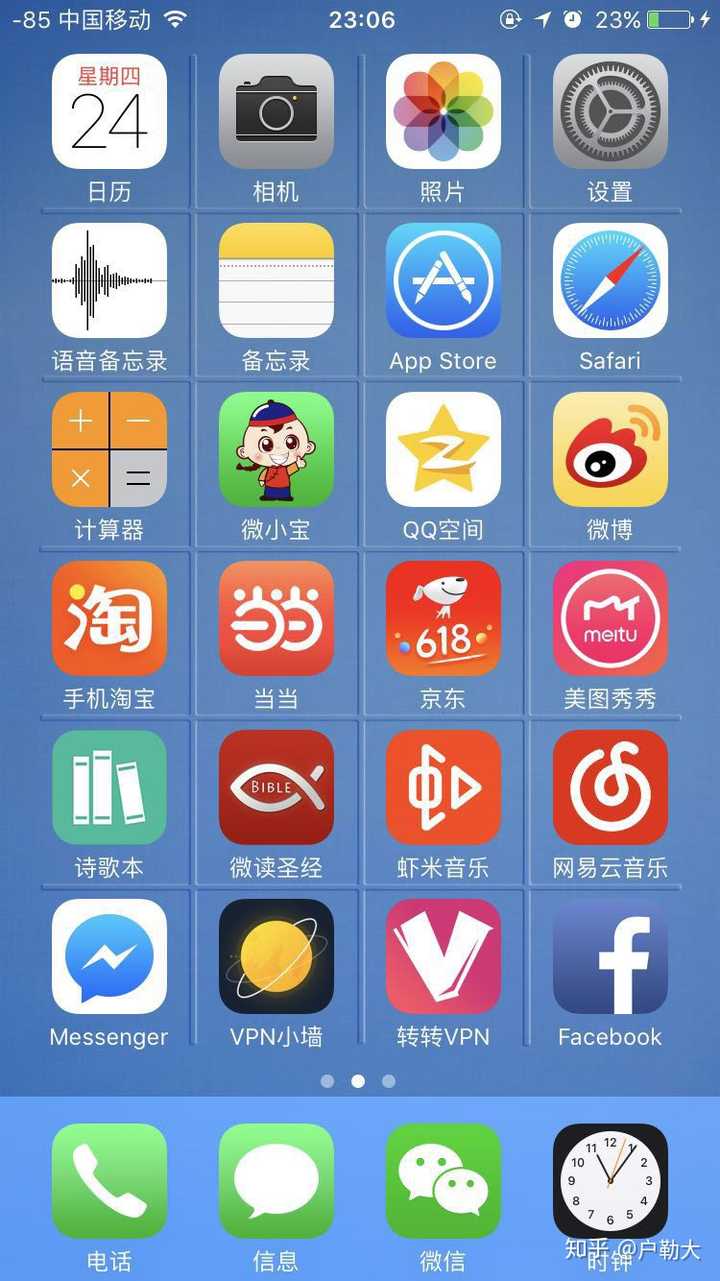 如何优雅地布置 iphone 桌面?