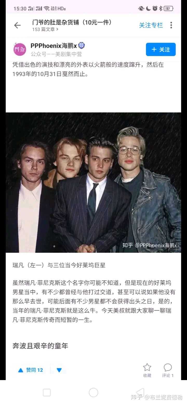 如何评价瑞凡菲尼克斯riverphoenix