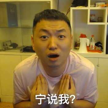 你有哪些看了让你想笑的表情包?