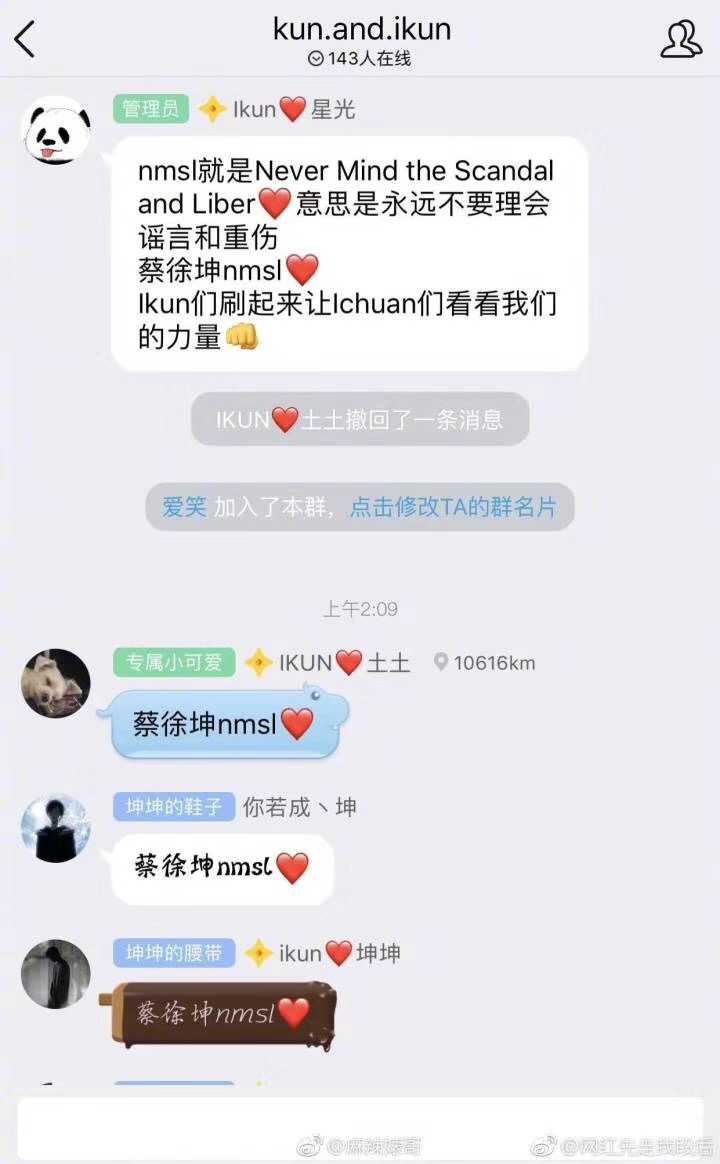 如何评价蔡徐坤粉丝发蔡徐坤nmsl和蔡徐坤rip