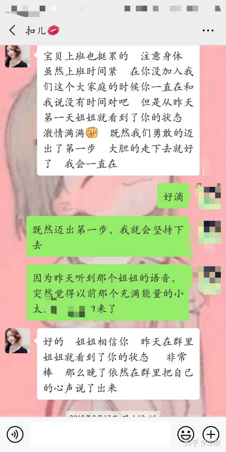 微信上有一个叫扣儿的微商靠谱吗?