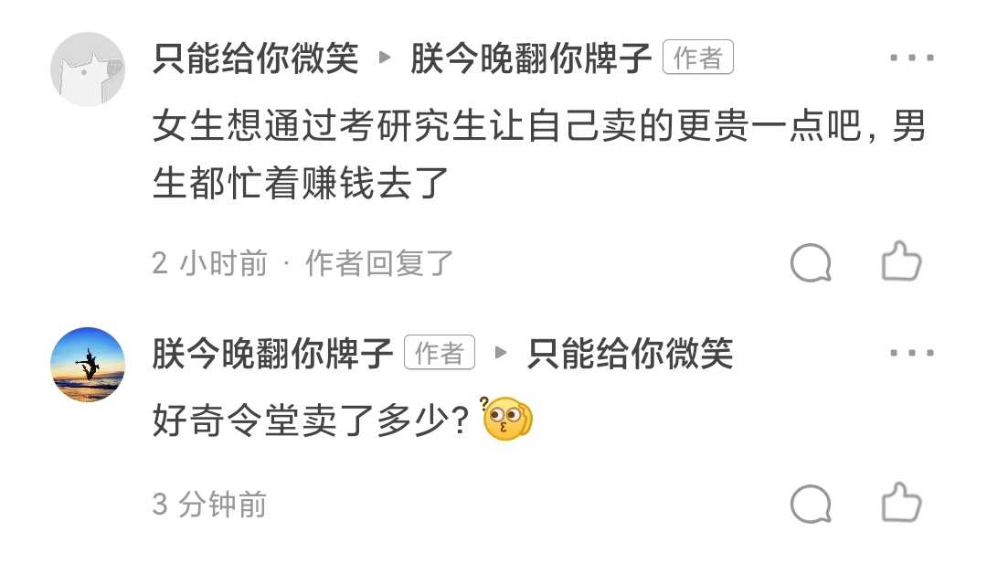 朕今晚翻你牌子 的想法: 不能只有我一个人好奇吧