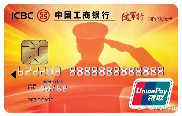 会上指出,工商银行,农业银行,中国银行,建设银行,交通银行,邮政储蓄