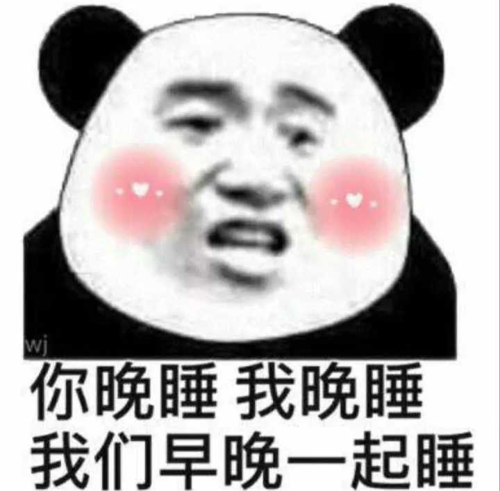 有没有给女朋友发的表情包?