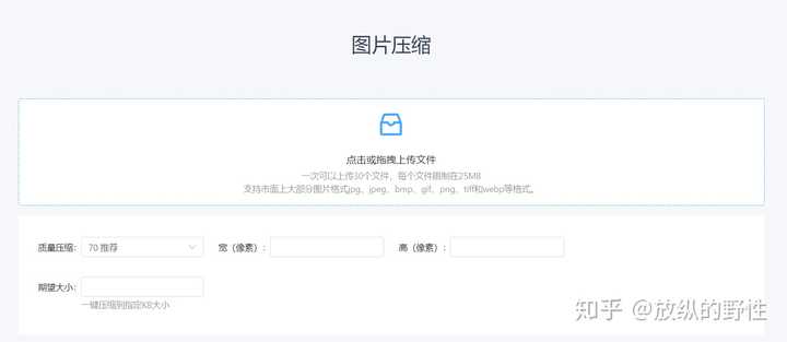 如何快速高效压缩图片?