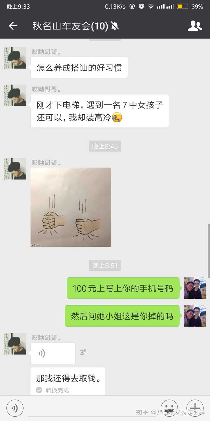 怎样搭讪女生而不落俗套?