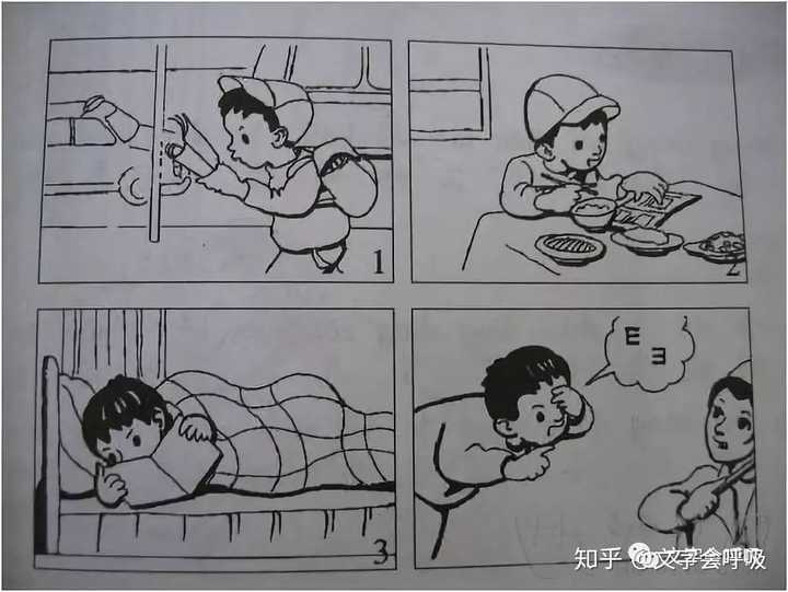 范文14:保护视力