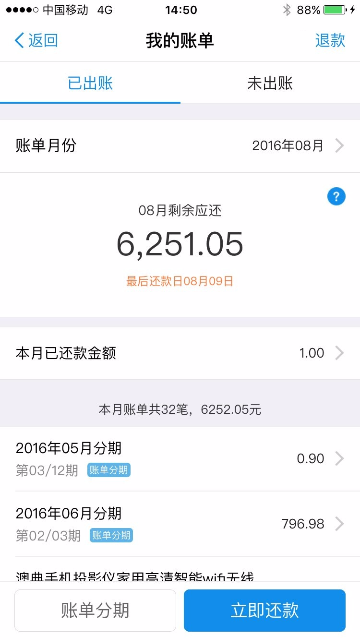 蚂蚁花呗不还钱会有什么后果?