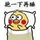 有没有这种小鹦鹉表情包吖?欢迎补充 ?