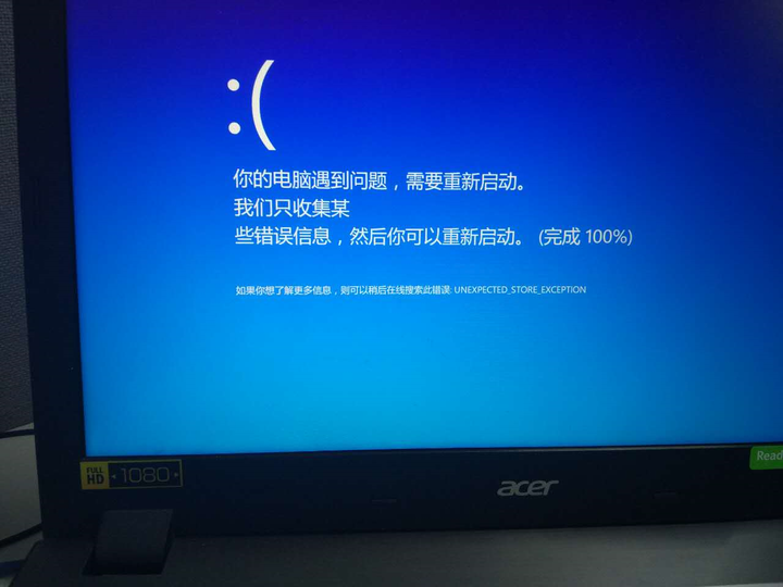 win10反复蓝屏, 提示unexpected store exception什么
