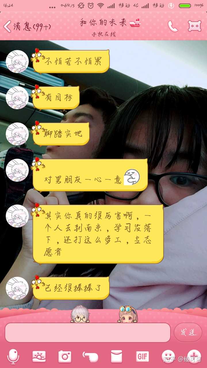 和优秀的男朋友在一起是什么感觉?
