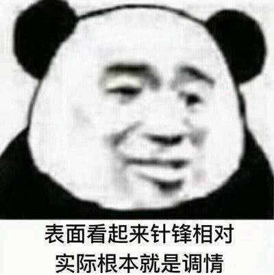 有什么令人拍案叫绝的沙雕表情包吗?