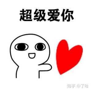 就挺喜欢这些小表情的好吧~_~这就是我为什么有那么多表情包的原因