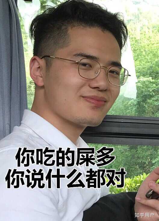 就是我给他做的很丑的表情包也有人说他帅