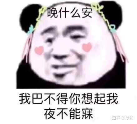 你有哪些骚气的沙雕表情包?