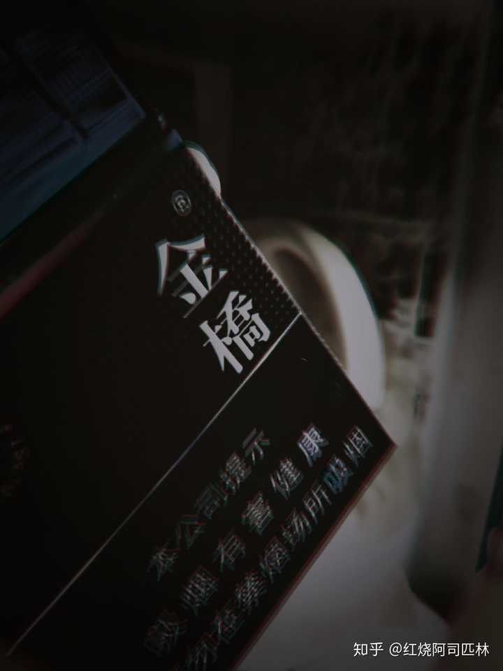 其实这俩焦油量一样的,但是我就觉得炫赫门比金桥劲大