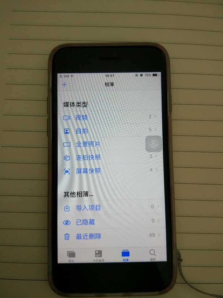 你们黑色的iphone8带上黑边壳会显得边框很粗吗?