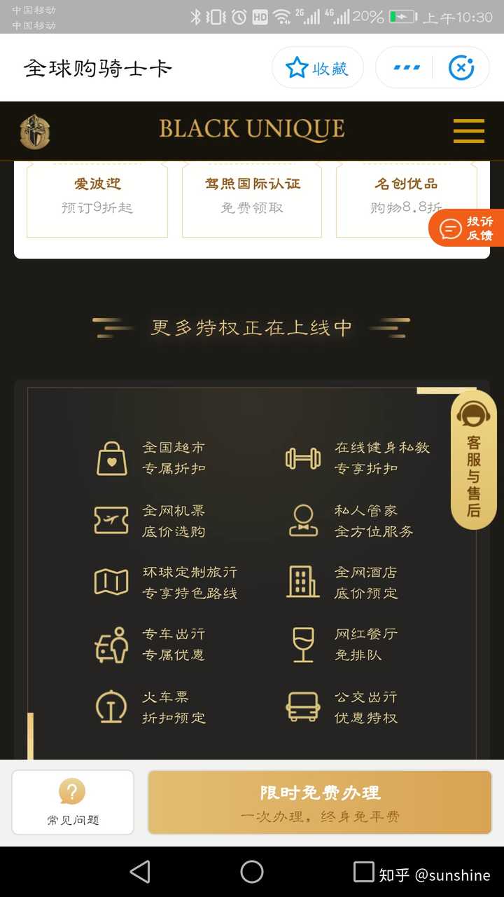 骑士卡是真的有用么?