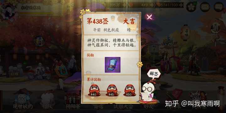 那个大佬可以告诉我阴阳师大吉签有什么加成吗?