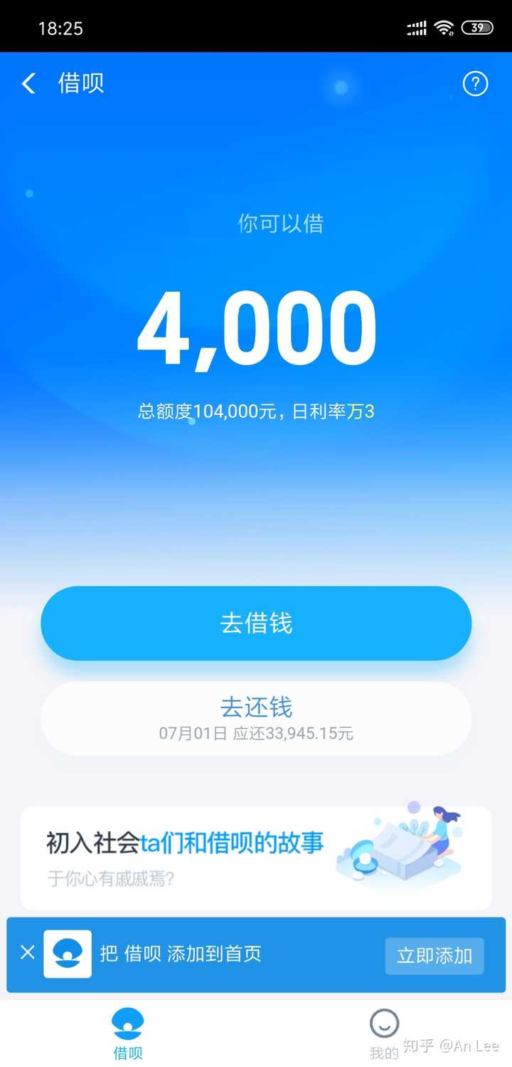 支付宝蚂蚁花呗提前还款,会影响额度和信用分吗?