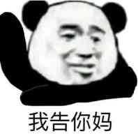 有没有怼人很厉害的表情包?