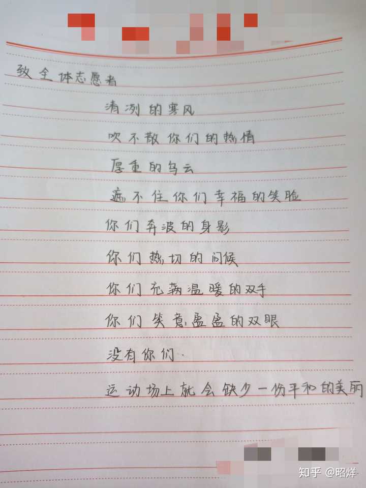 急需运动会加油稿,100字左右,能写成诗为好,谢谢!帮帮忙吧! ?