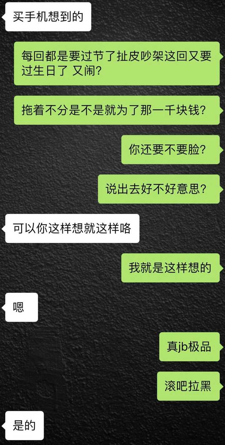 喂不熟的白眼狼