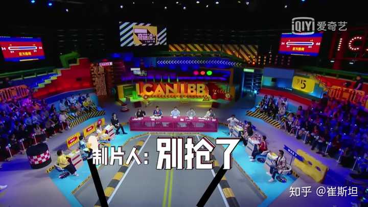 如何评价《奇葩说 第五季》第八期(看伴侣多爱你按钮)