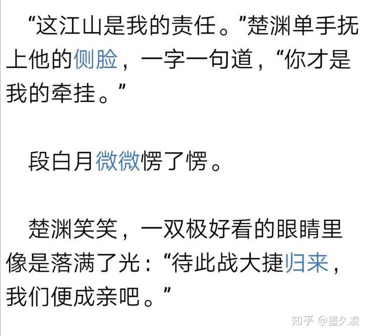哪本原耽是你心头白月光? - 知乎