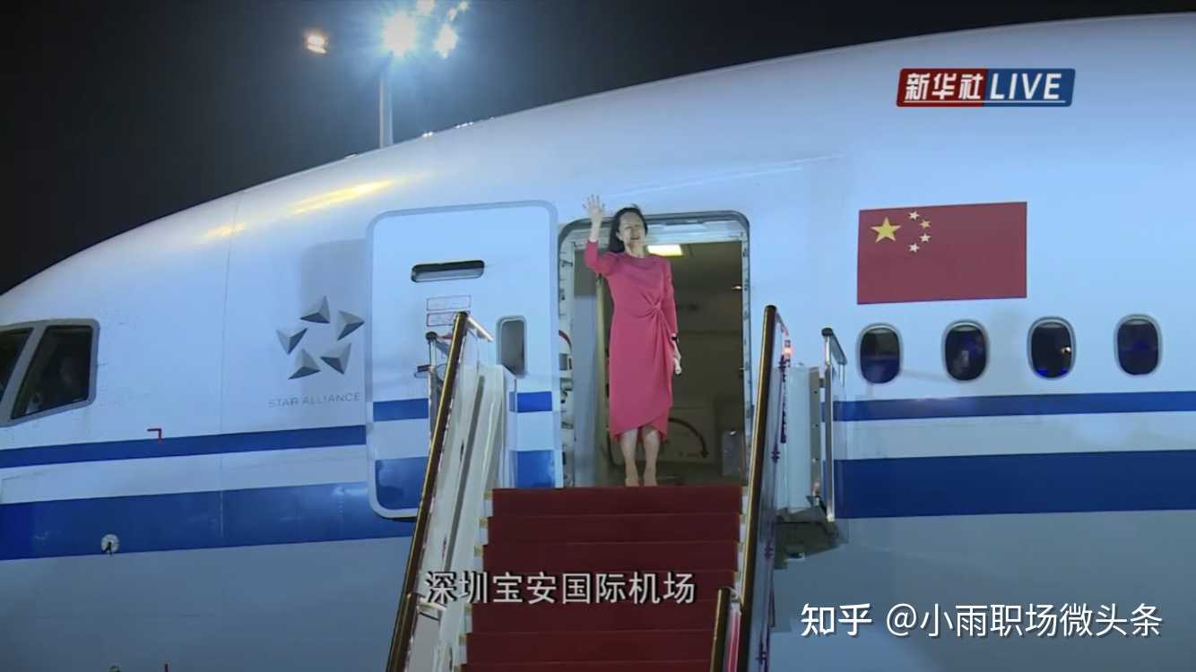 孟晚舟抵达深圳