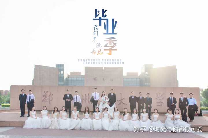 6月毕业照片场