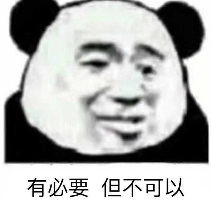 你自己心里早就有了答案 没必要,真心没必要