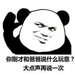 有什么套路男朋友的表情包?