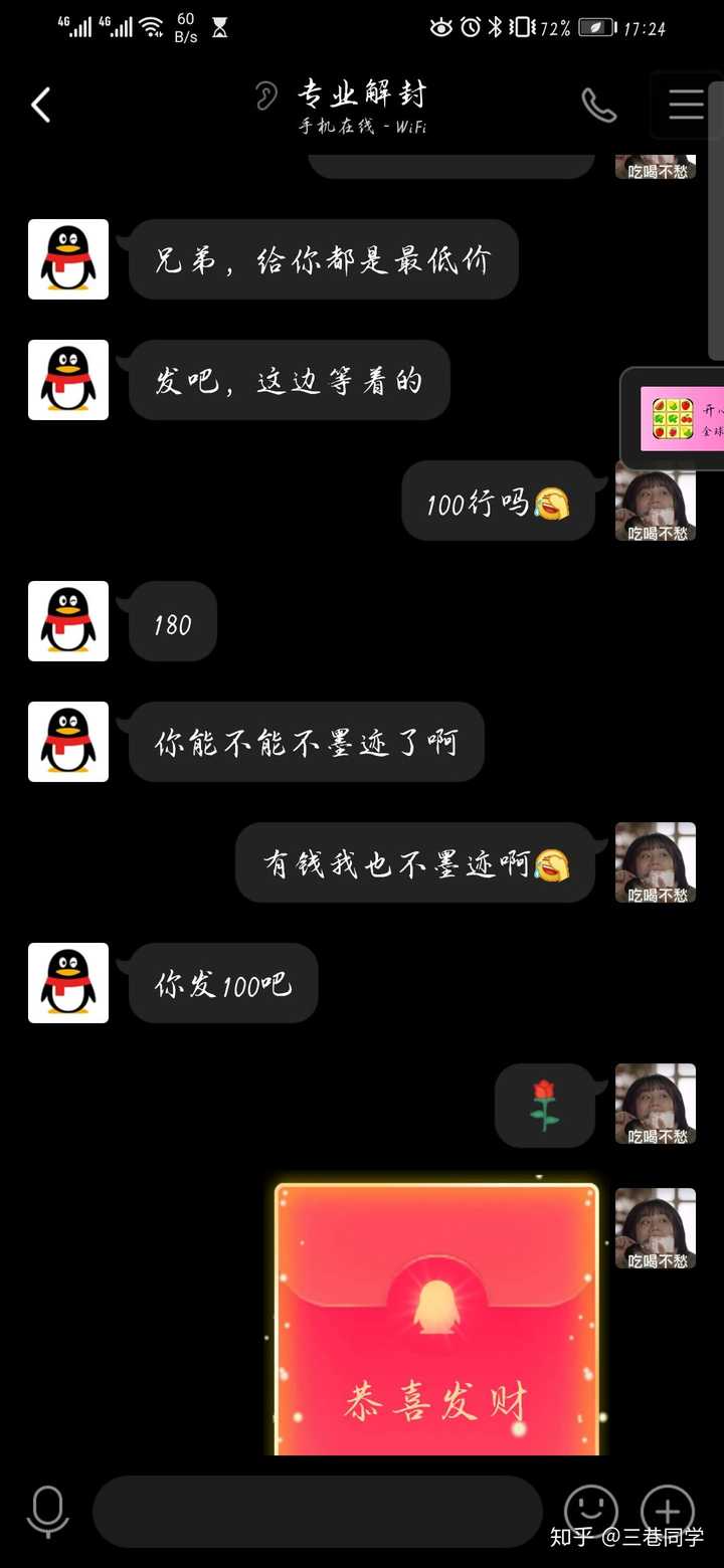 微信买东西退货了卖家不退款可以打110吗