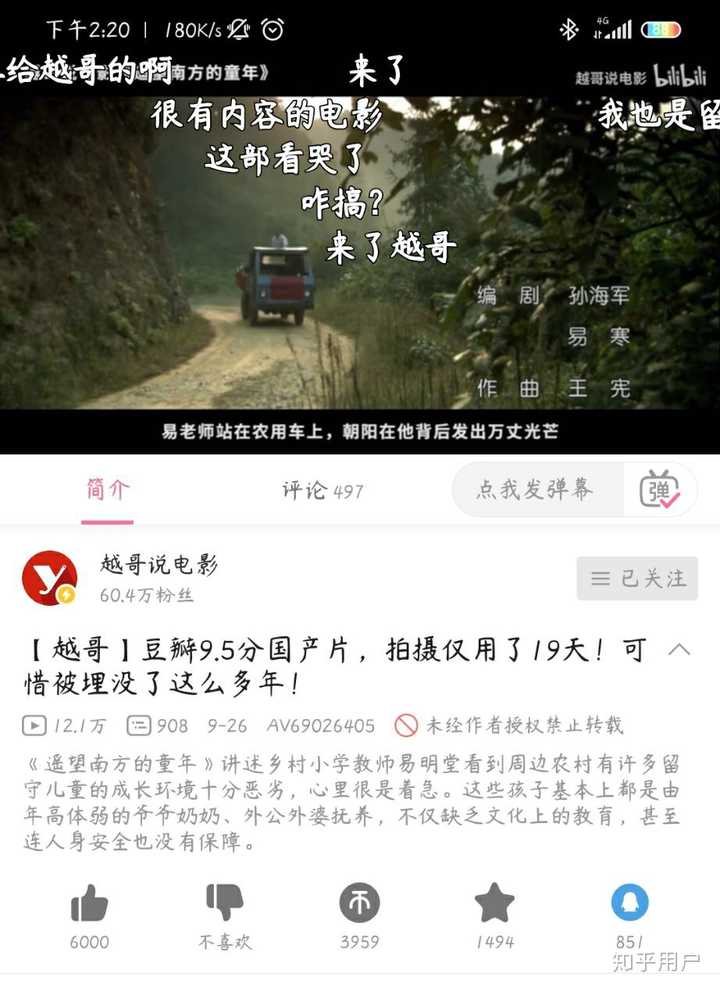 谢邀 安利一个破站的宝藏up,"越哥说电影".