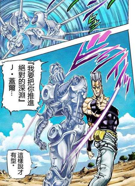 《jojo 奇妙冒险》中有哪些经典动作?