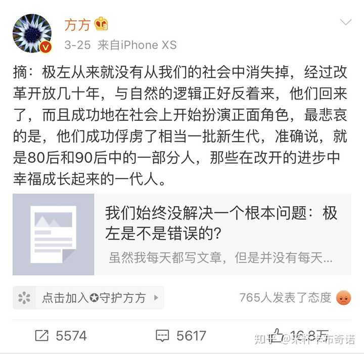 如何看待北京大学张颐武教授评价武汉作家方方的言论?