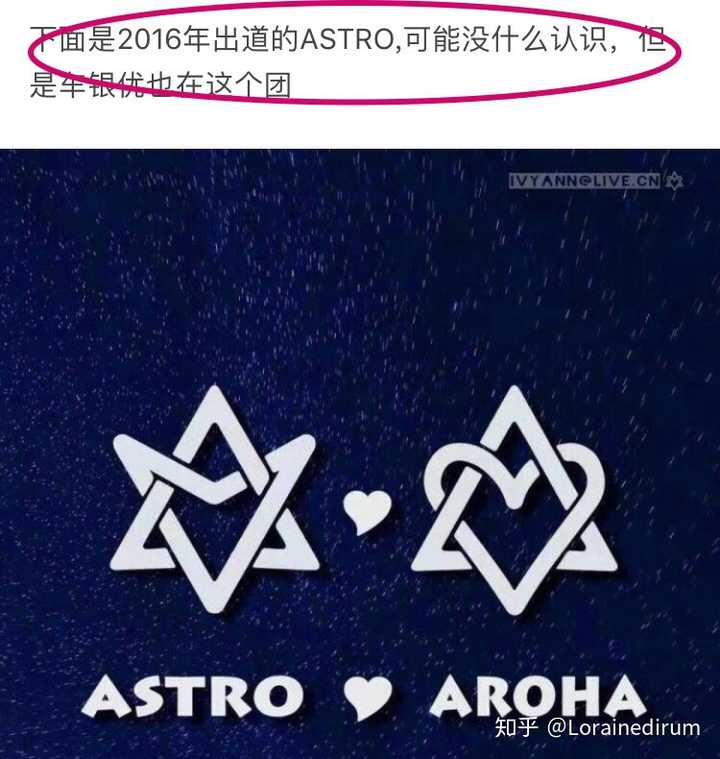 如何看待张艺兴综艺团名撞韩国男团astro?