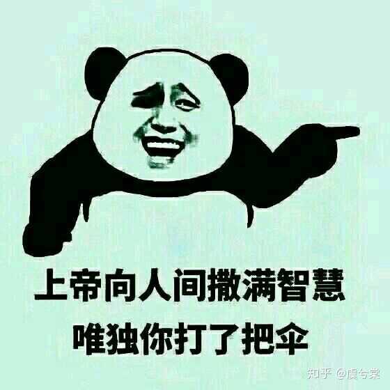 有个傻逼同学是什么样的体验?
