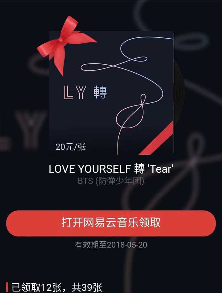 网易云 我是抢到了有钱米送的数字专哟(ò  ó)