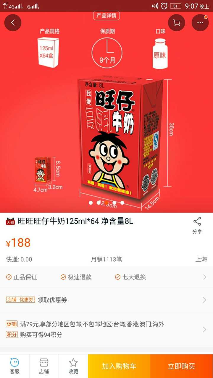 怎么看待旺仔8l牛奶只是愚人节玩笑?