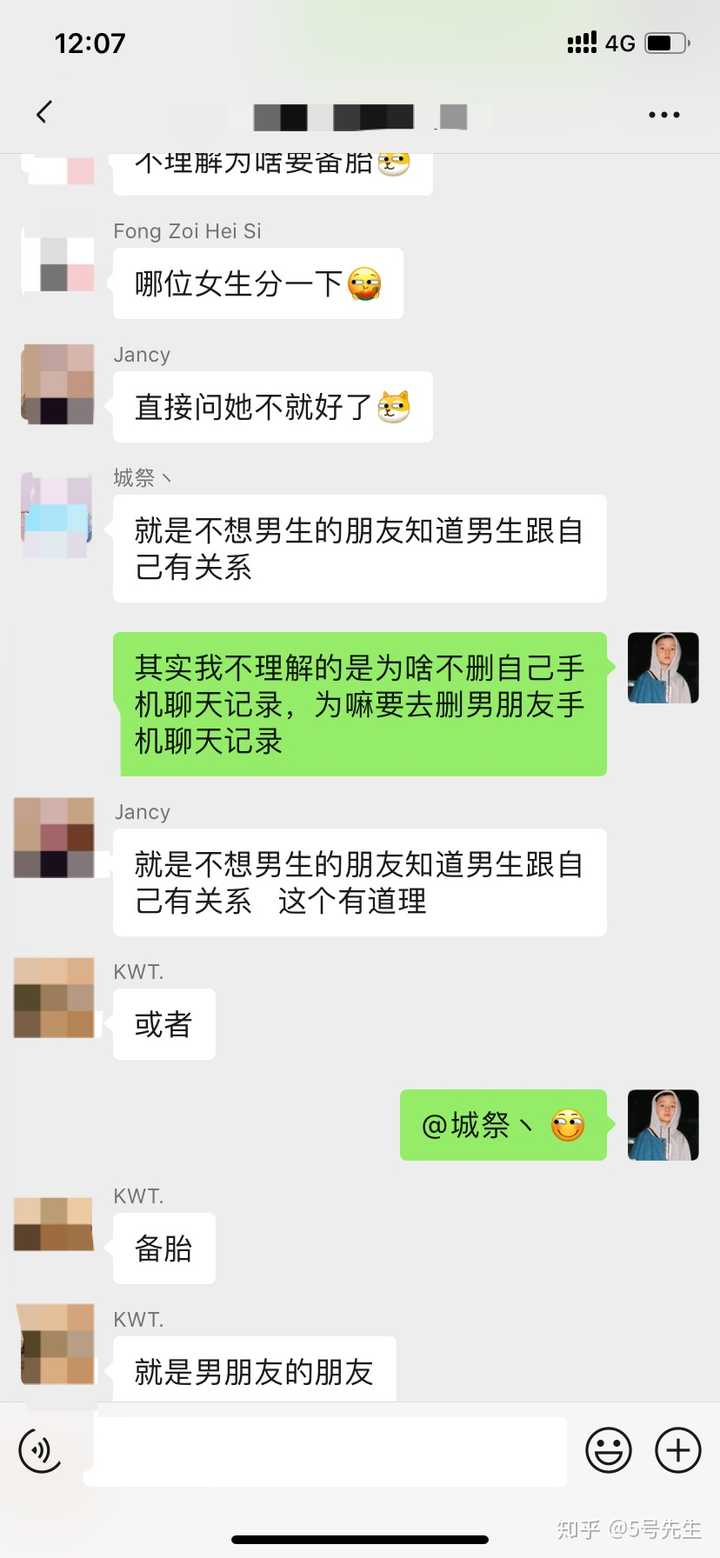 女朋友过生日时在我手机上删除了我们的聊天记录是什么意思?