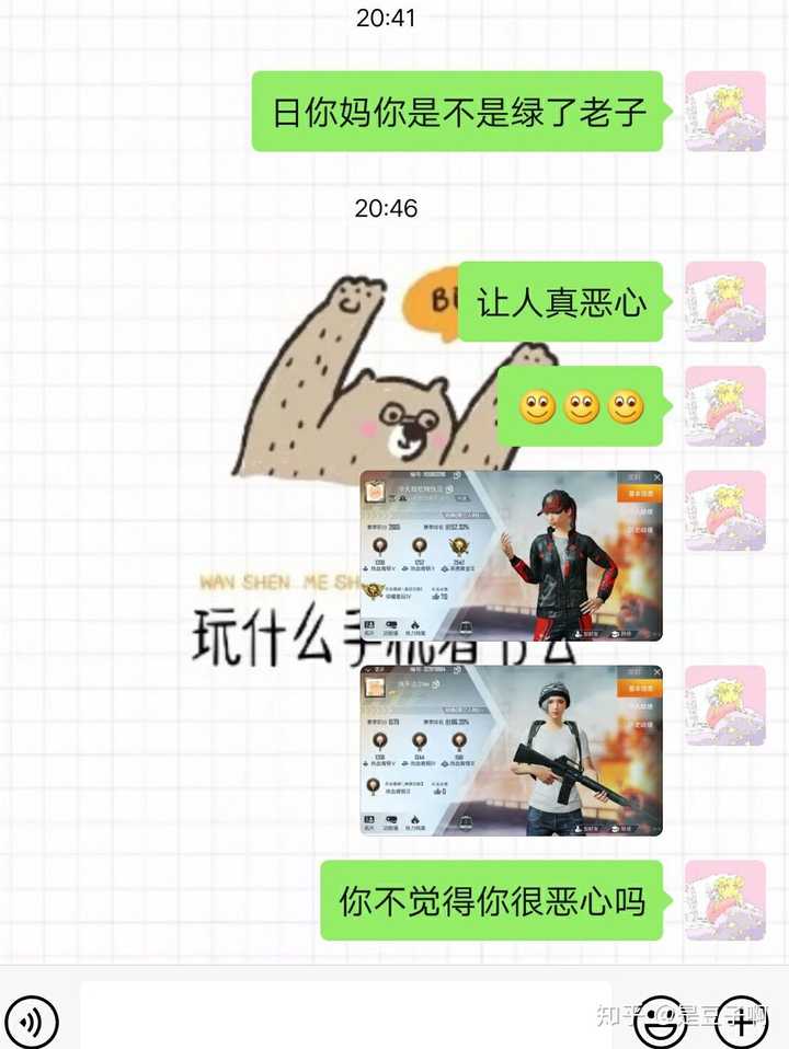 女生知道自己被绿了后是什么反应?
