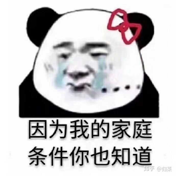 你有哪些让你一秒变开心的表情包? - 知乎