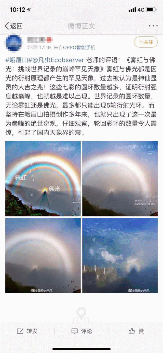 只有峨眉山怎么样啊 好看吗是哪种类型呢 我最近想去峨眉山 顺道看看?