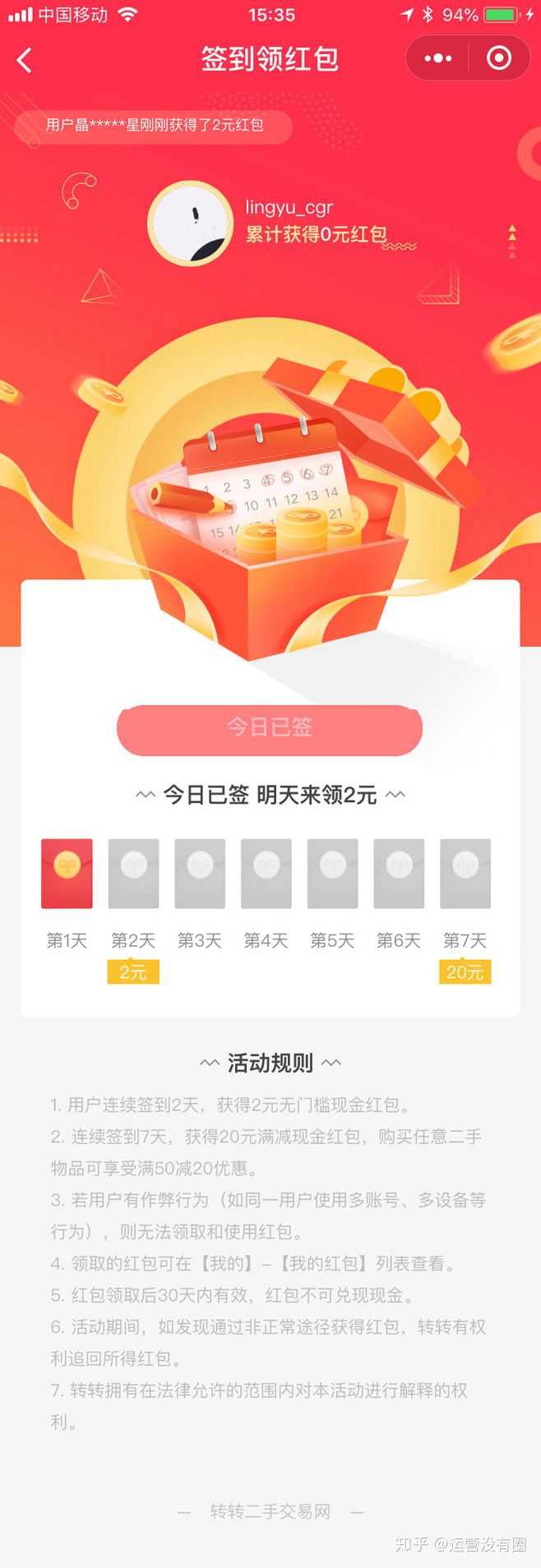 线上活动有哪些?