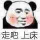 有没有那种很污的表情包?