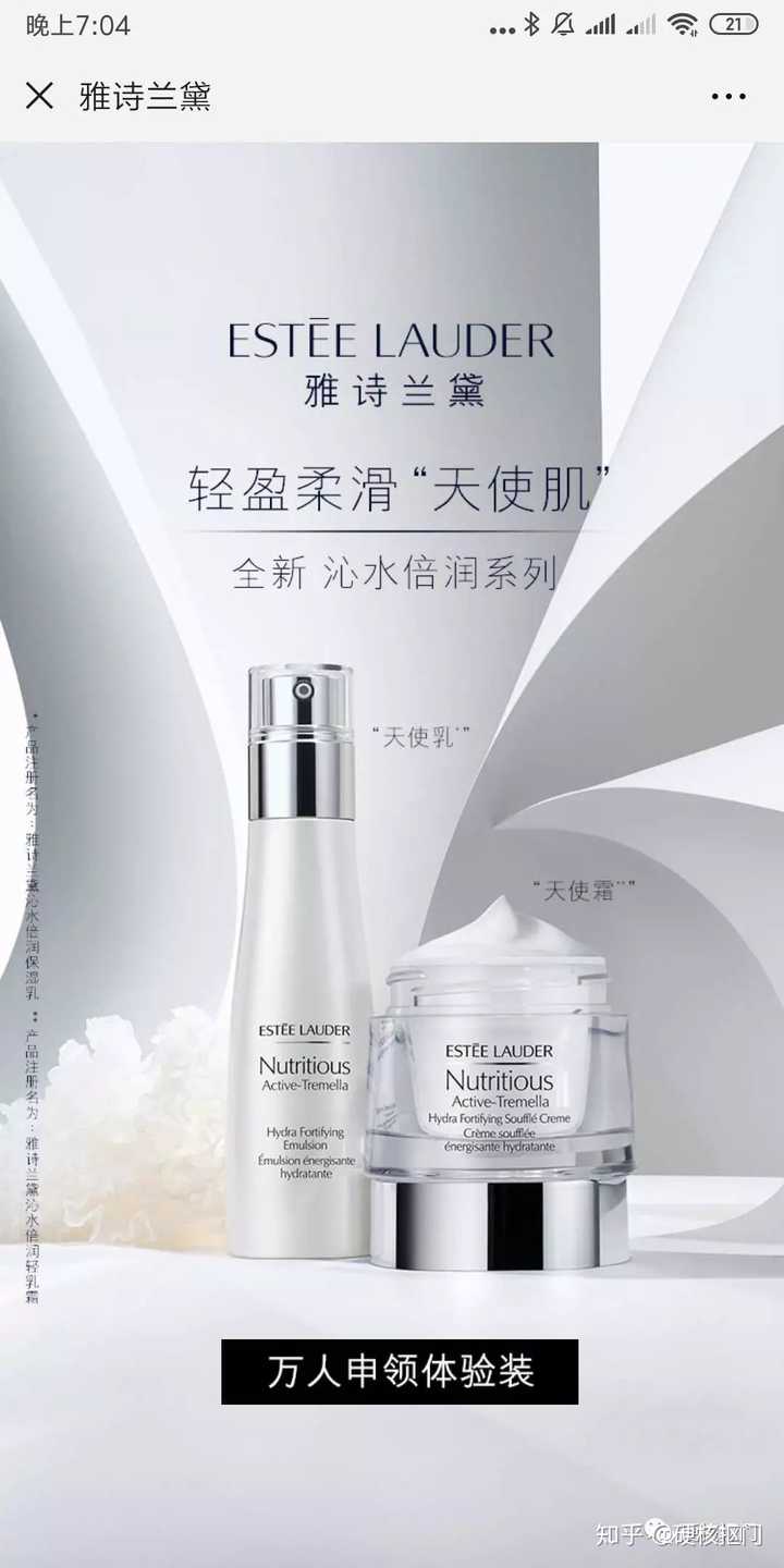 雅诗兰黛免费小样